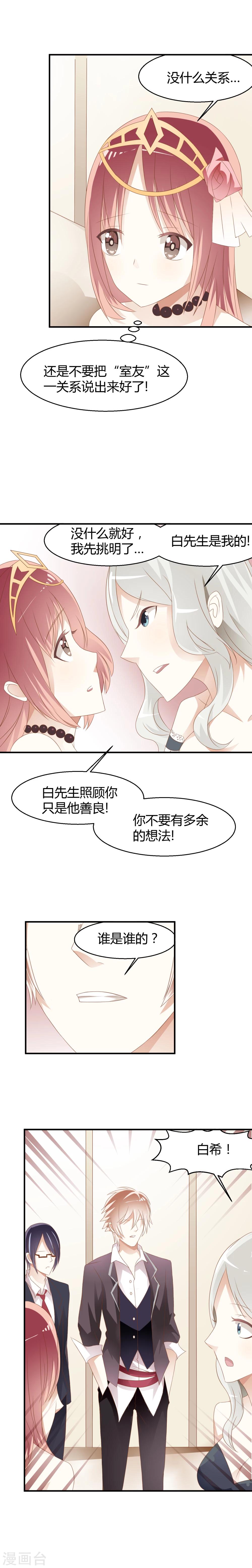 第6话3