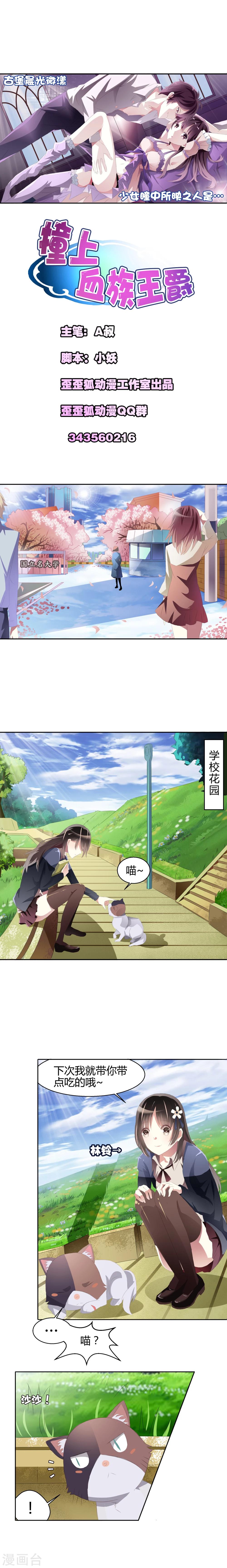 第1话0