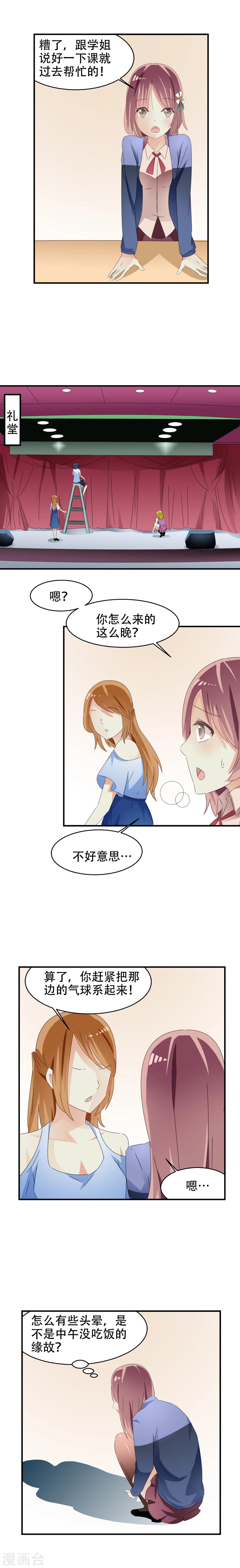 第3话6