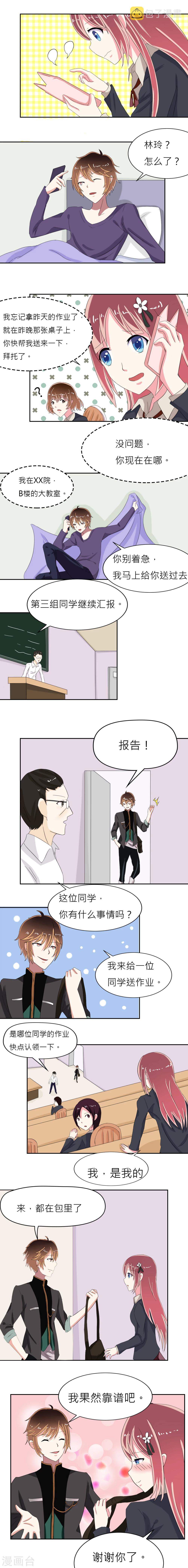 第14话2