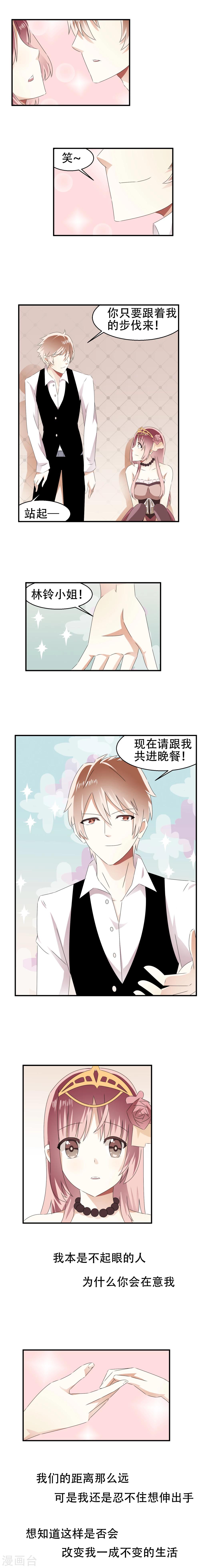 第5话6