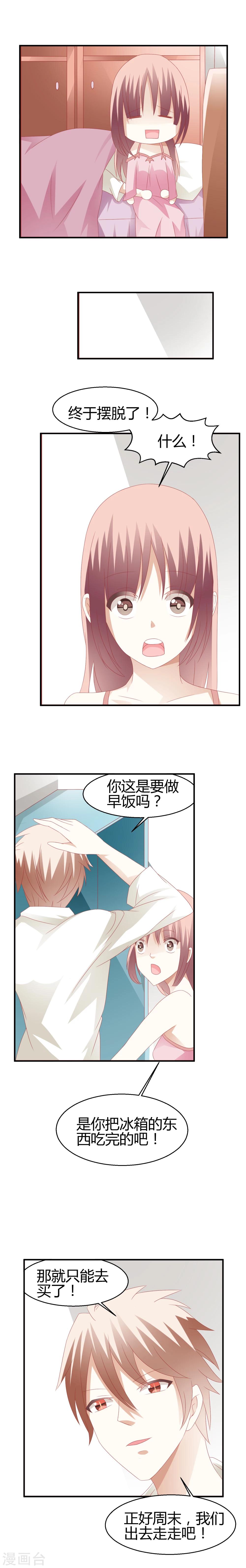 第9话3