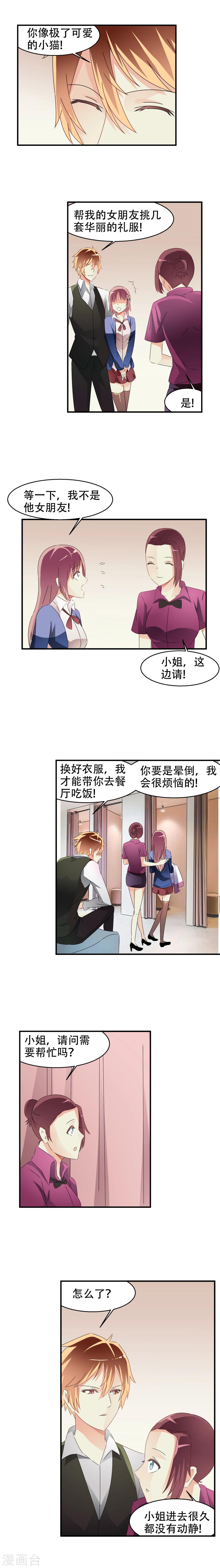 第4话6