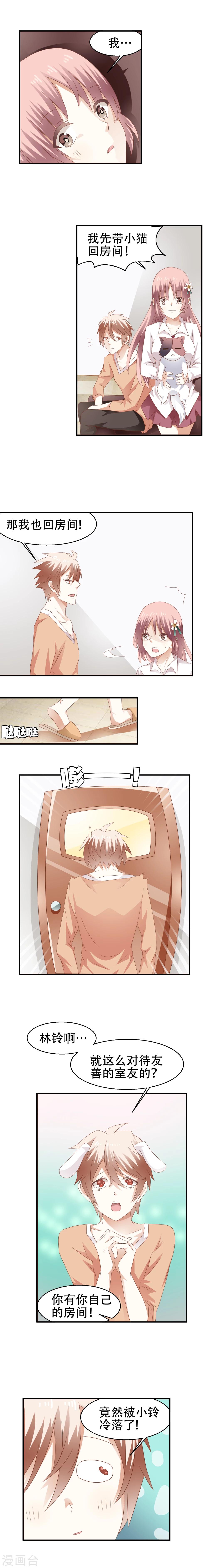 第7话4