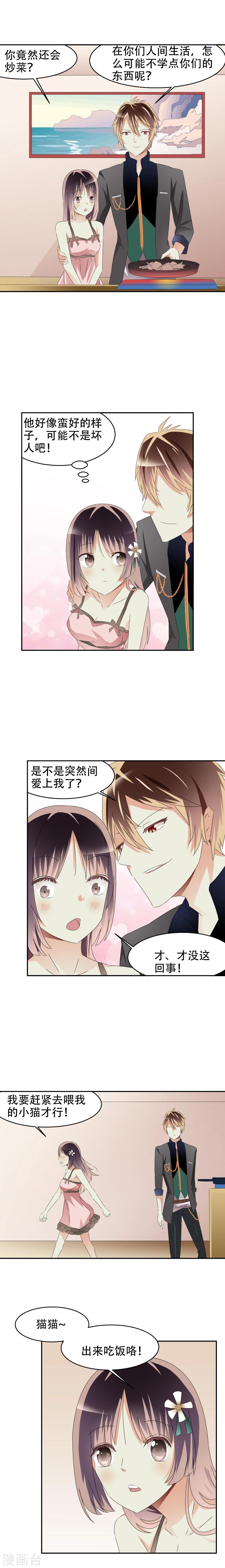 第2话5