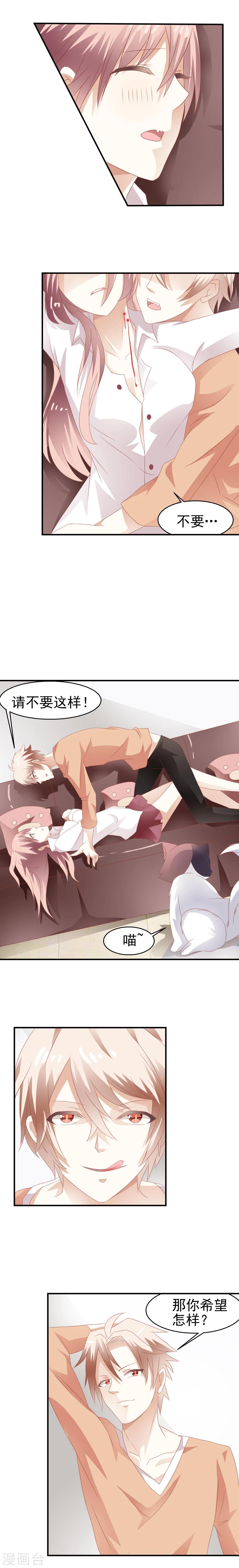 第7话3