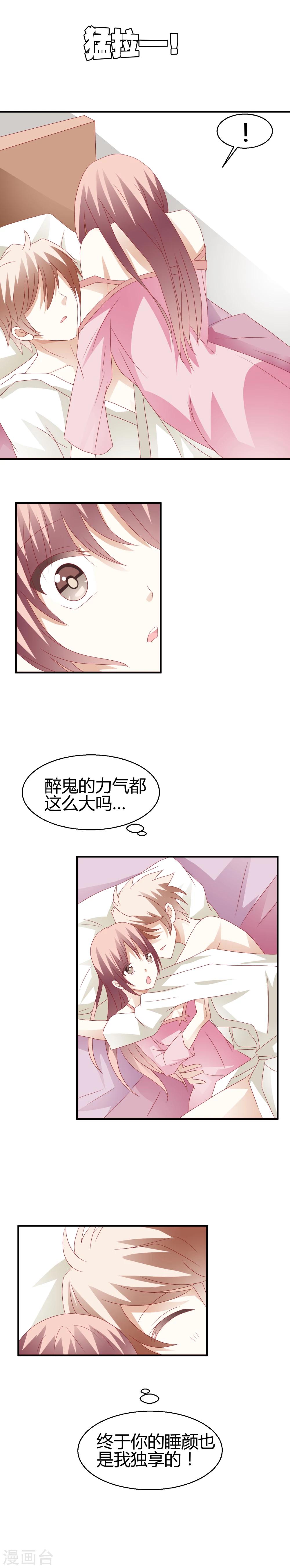 第8话7
