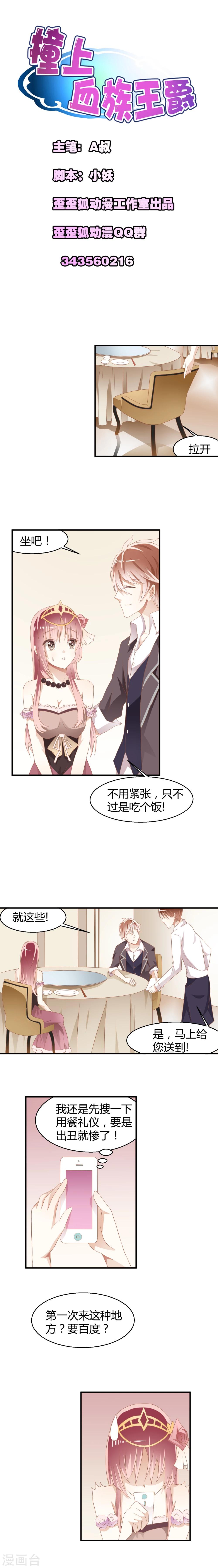 第6话0