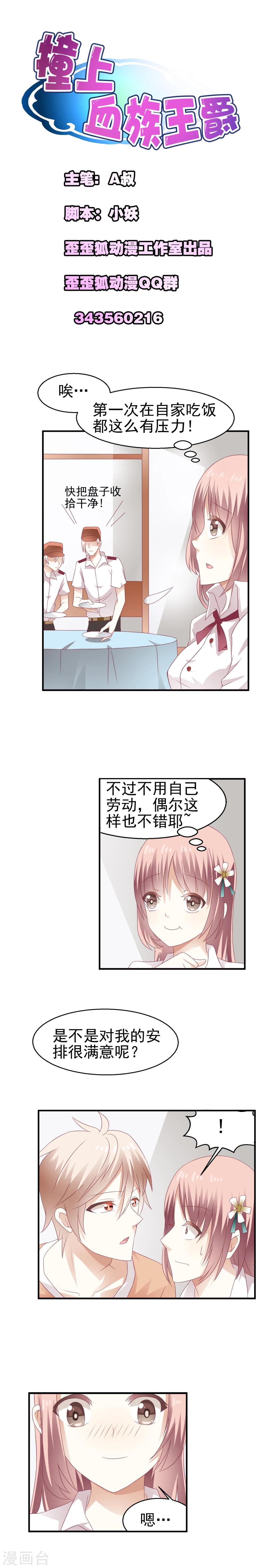 第7话0