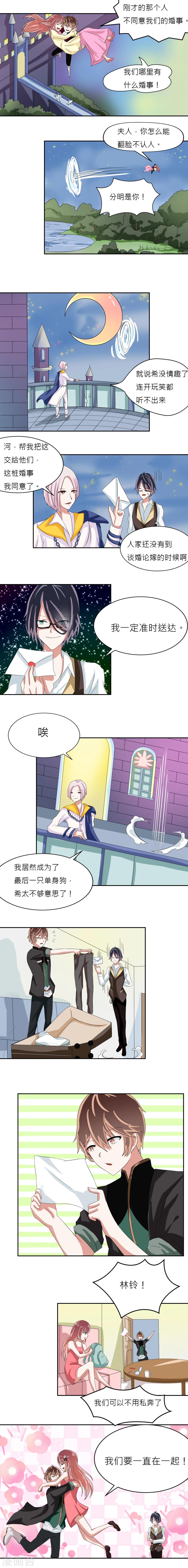第14话8