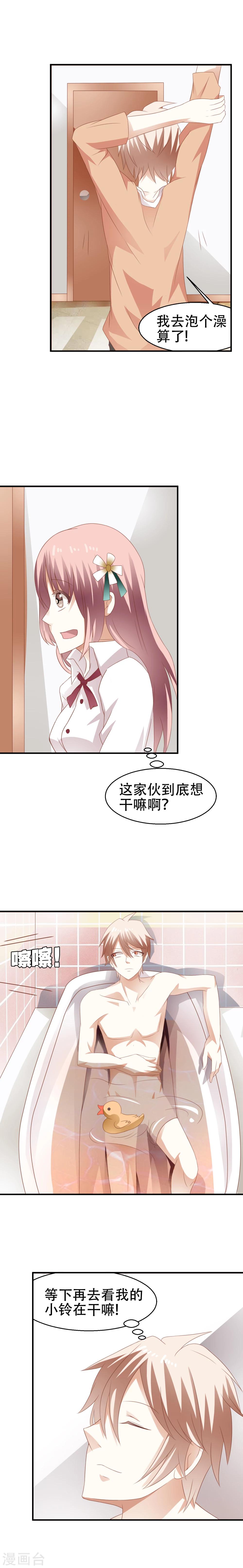 第7话5