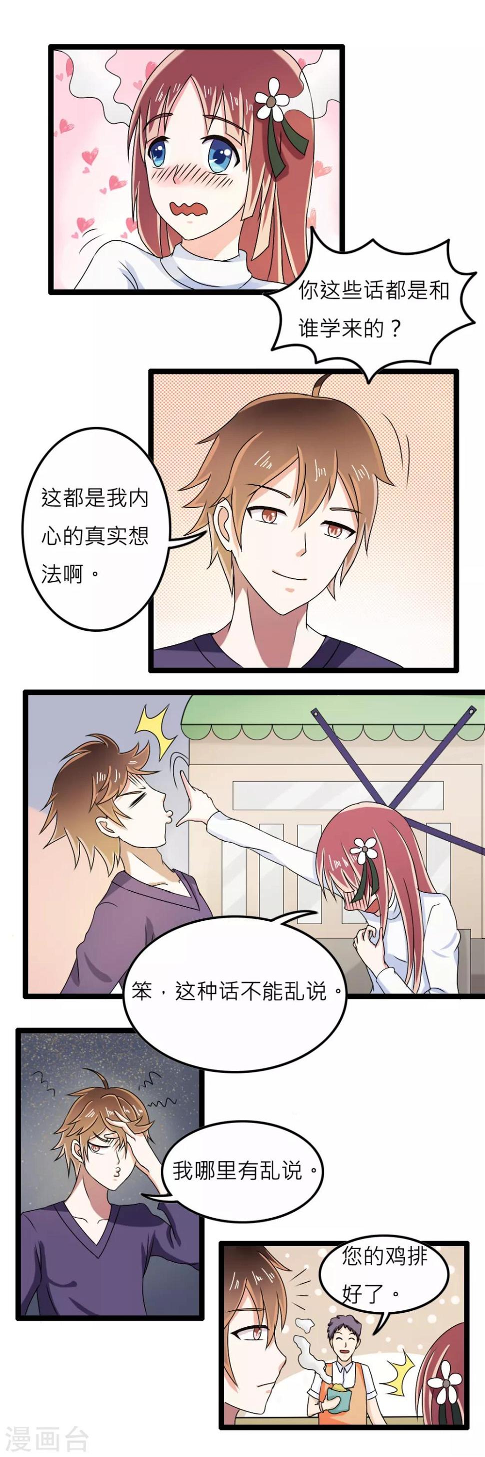 第11话8