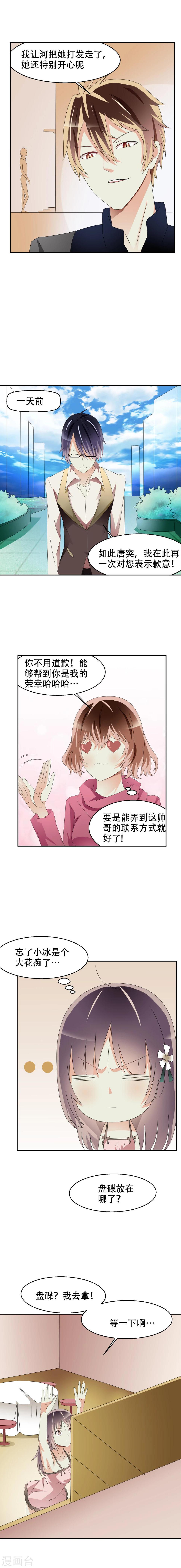 第2话3