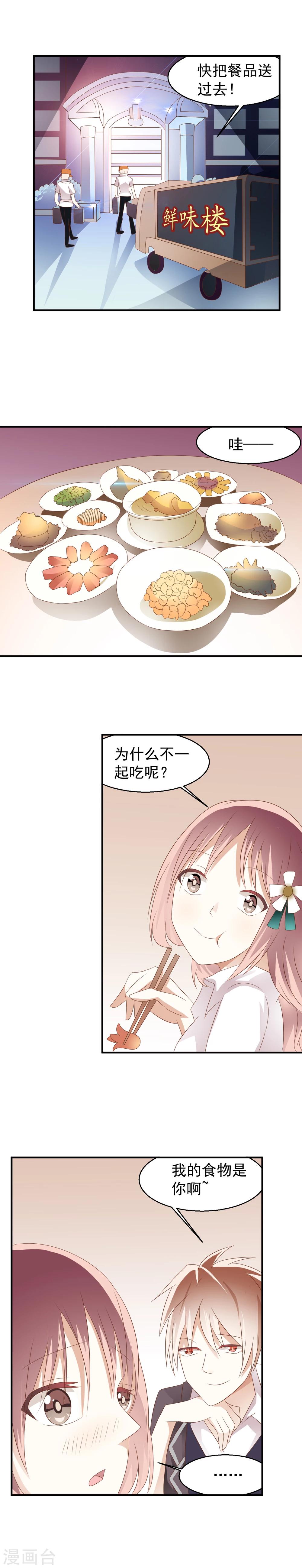 第6话7