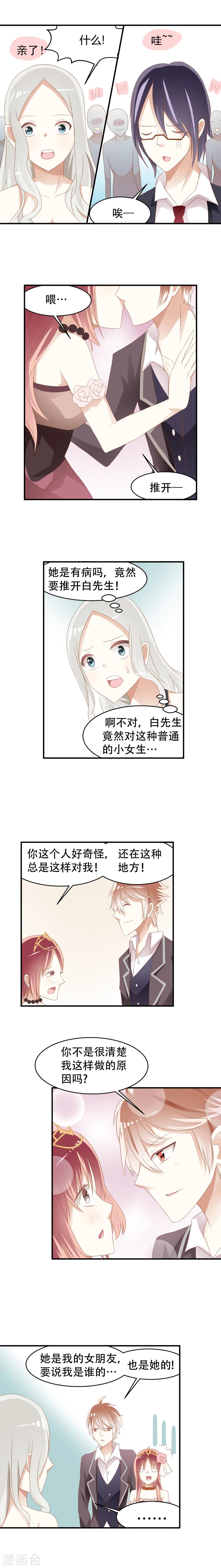 第6话5