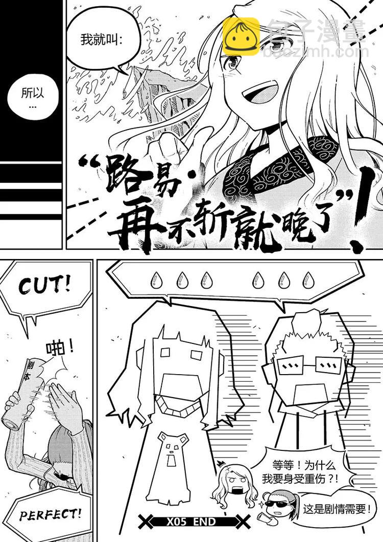 第5话 打边炉与民工漫~11