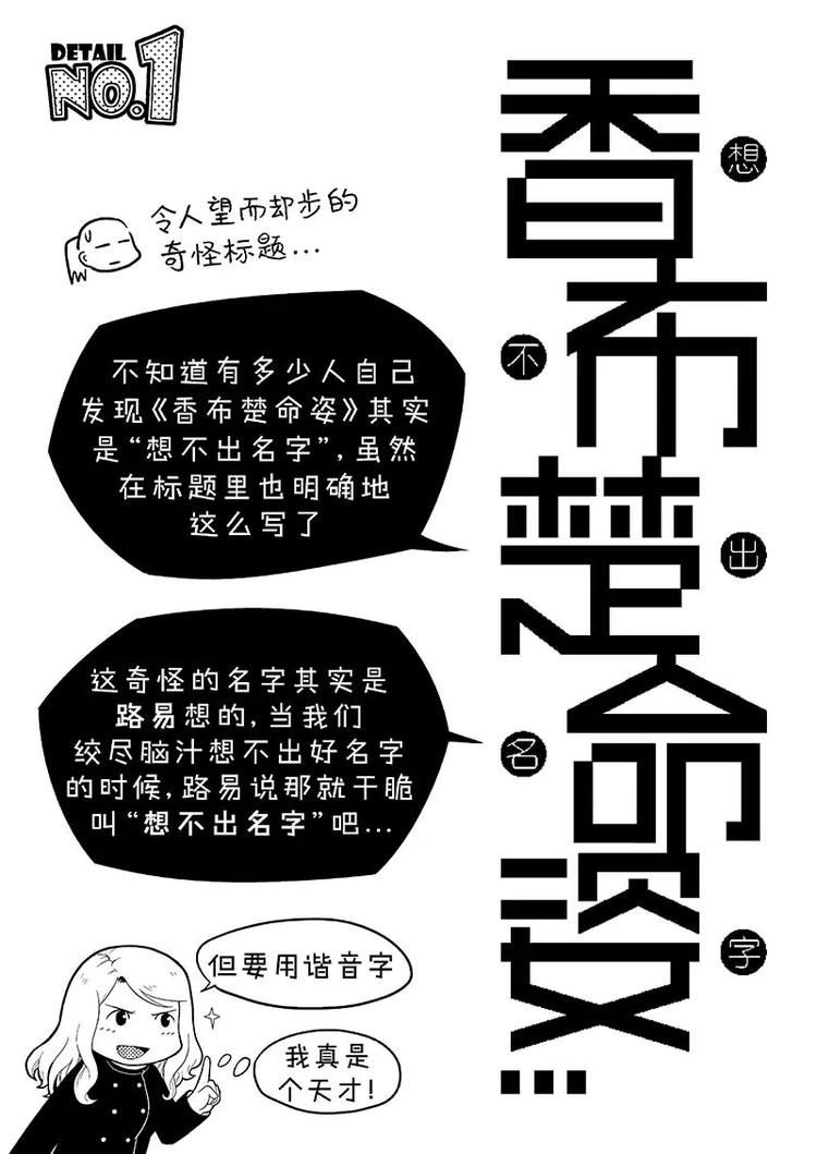 SP 迎春碎碎念2