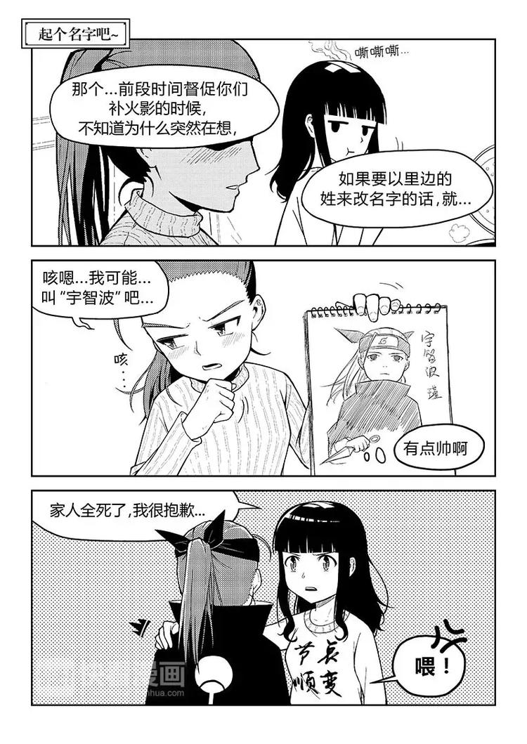 第5话 打边炉与民工漫~7