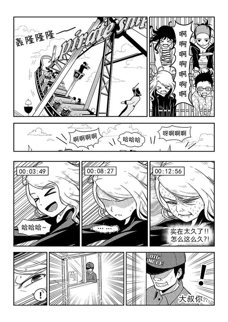 第4话 沙滩乐园4