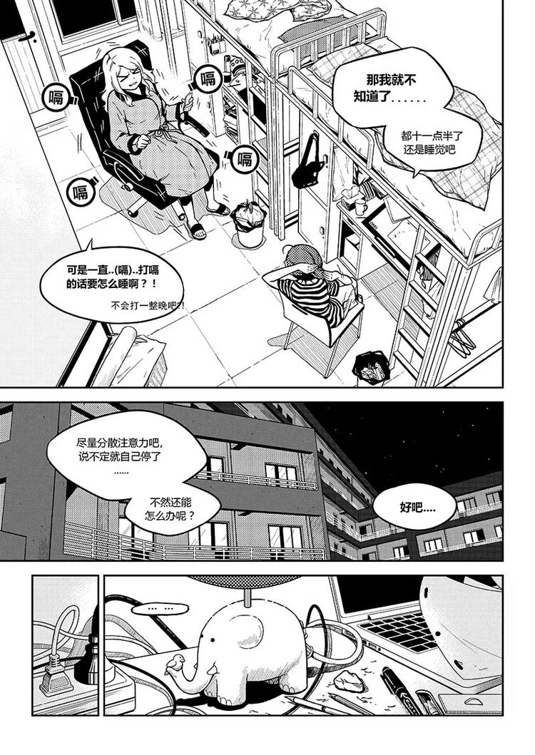第0话 只是日常4