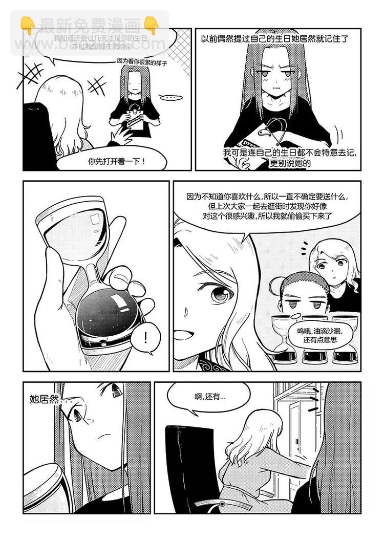第3话 二人世界的小日常10