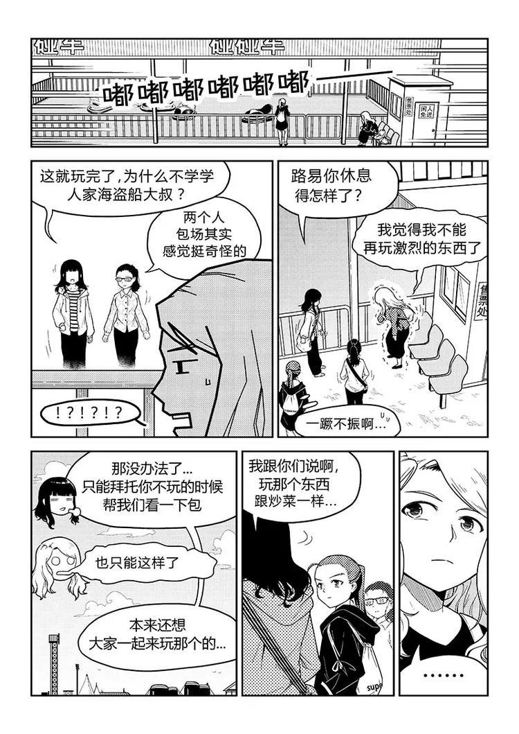 第4话 沙滩乐园9