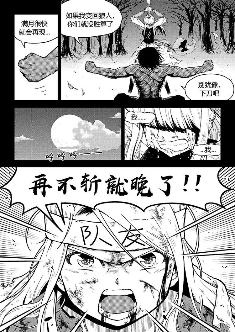 第5话 打边炉与民工漫~10