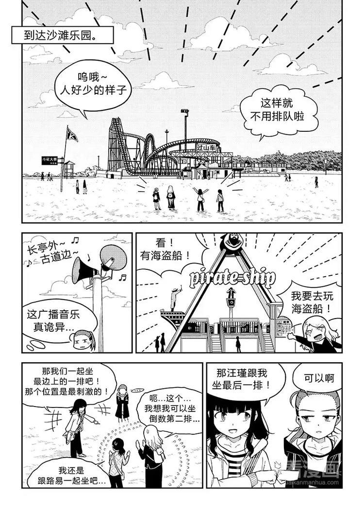 第4话 沙滩乐园3