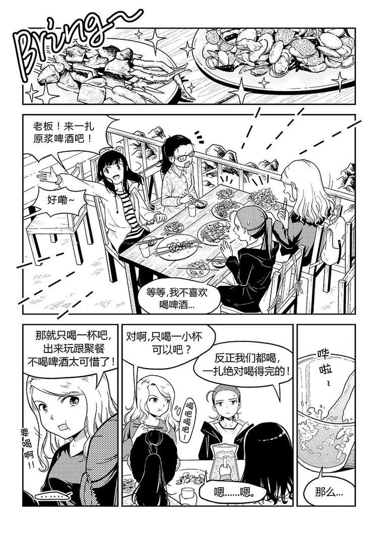 第4话 沙滩乐园11