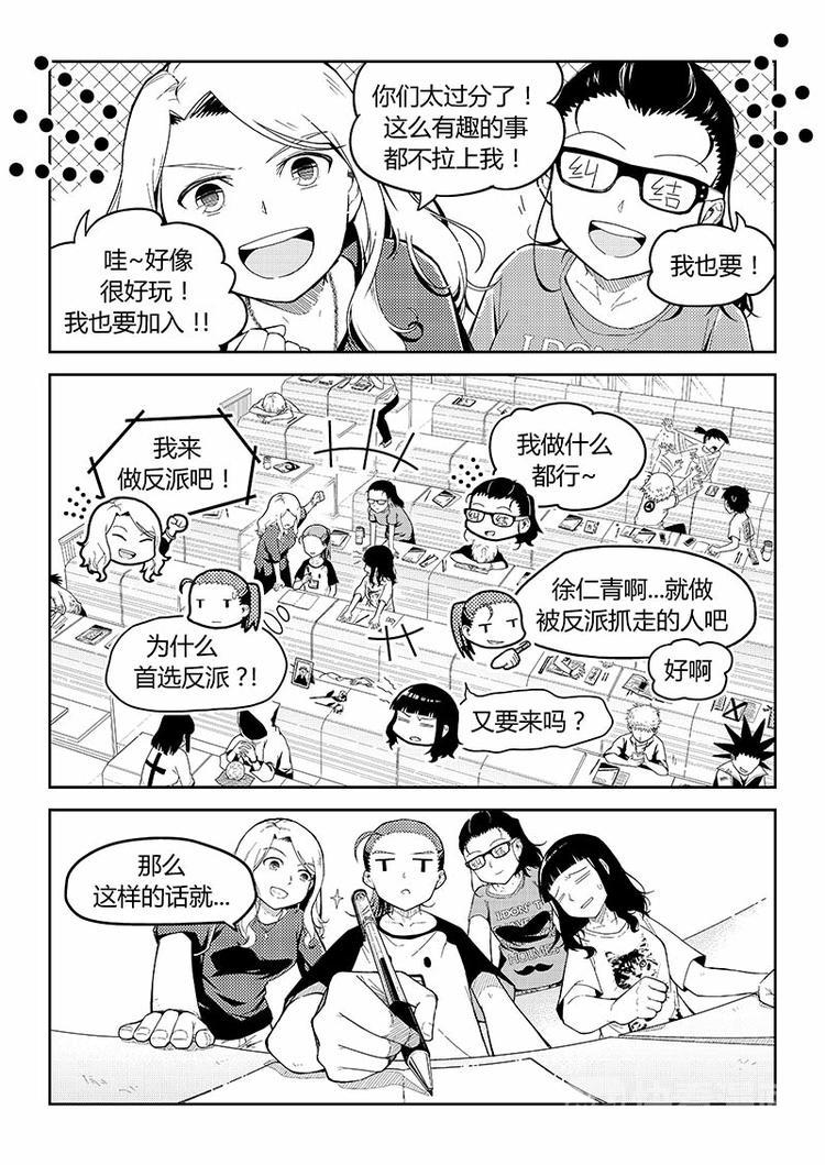 第8话 课间中二剧场（上）13