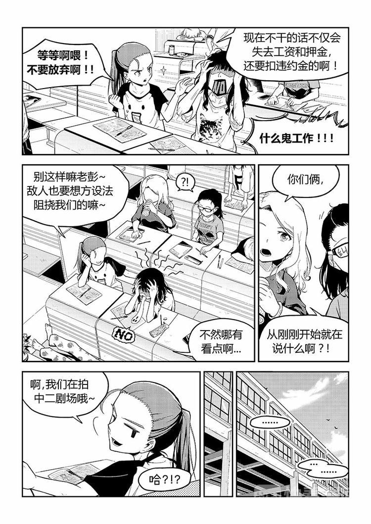 第8话 课间中二剧场（上）12