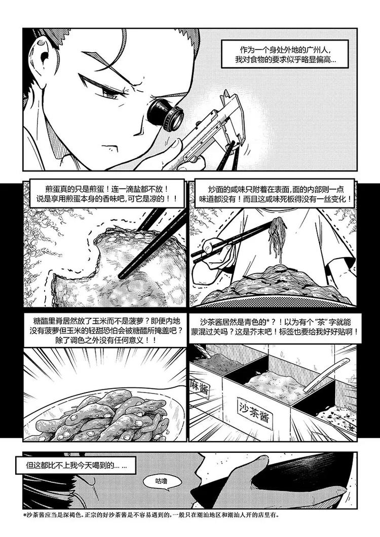 第1话 乱码大集会3