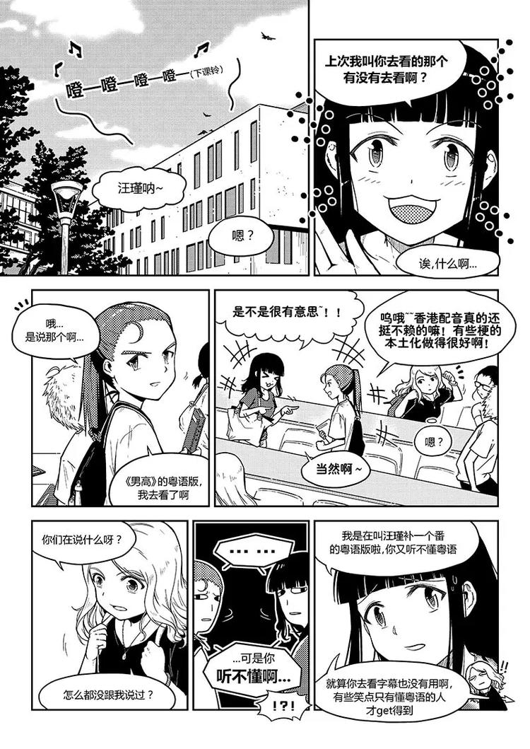 第1话 乱码大集会0