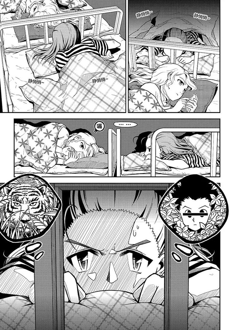 第0话 只是日常6