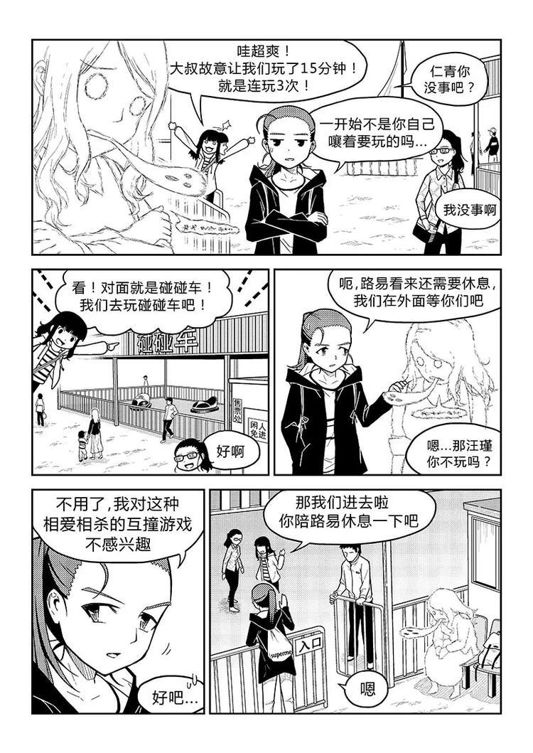 第4话 沙滩乐园6