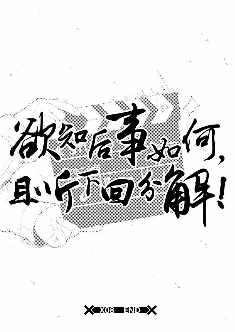 第8话 课间中二剧场（上）14