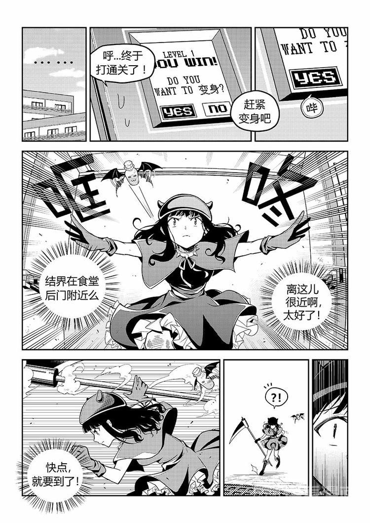 第8话 课间中二剧场（上）8