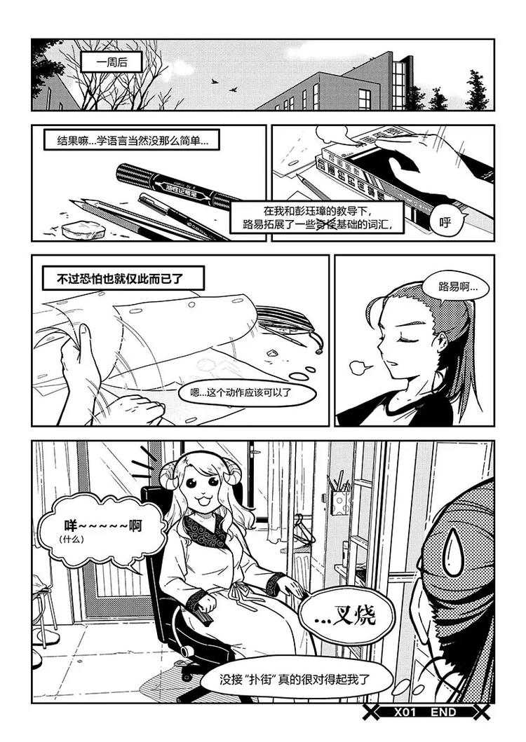 第1话 乱码大集会12