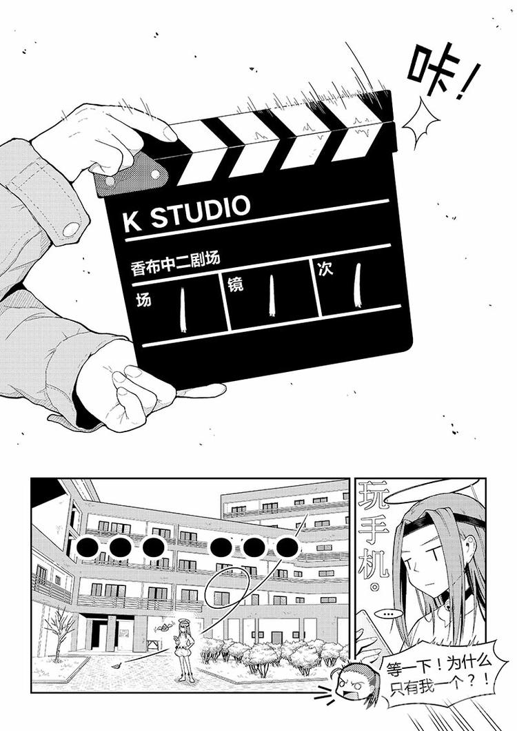 第8话 课间中二剧场（上）5