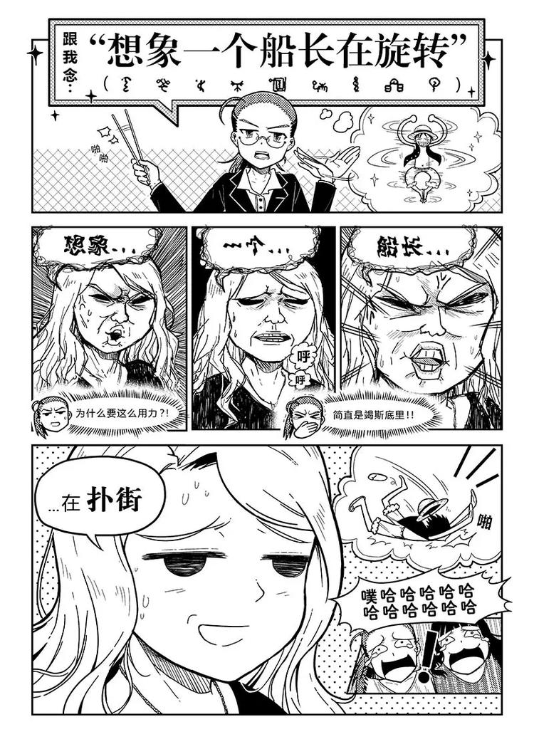 第1话 乱码大集会9