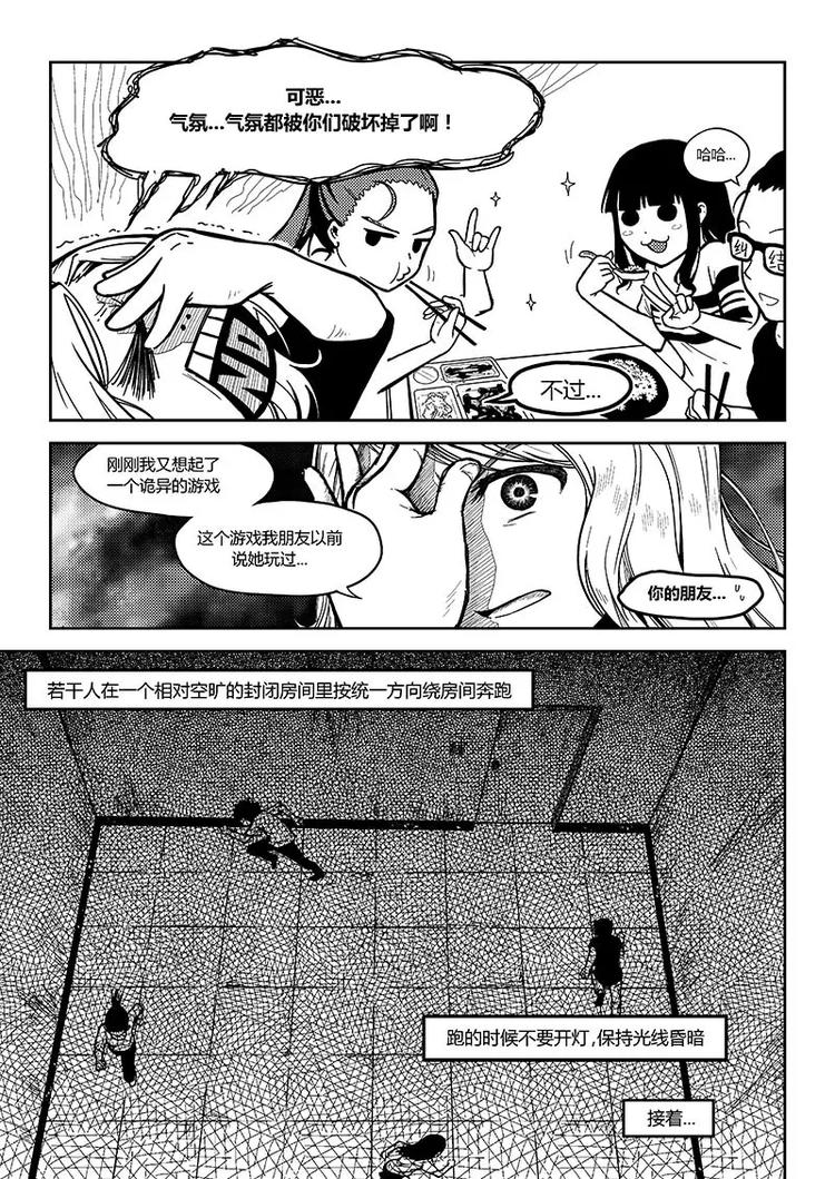 第0话 只是日常14