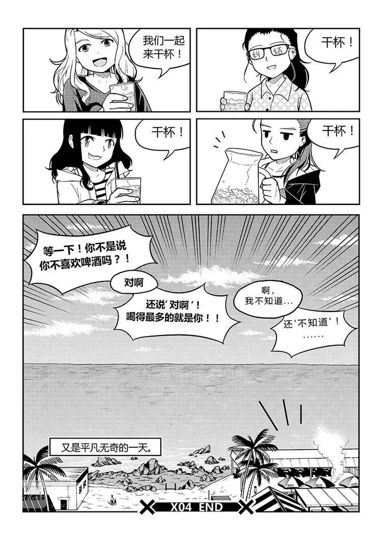 第4话 沙滩乐园12