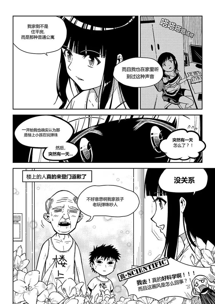 第0话 只是日常13