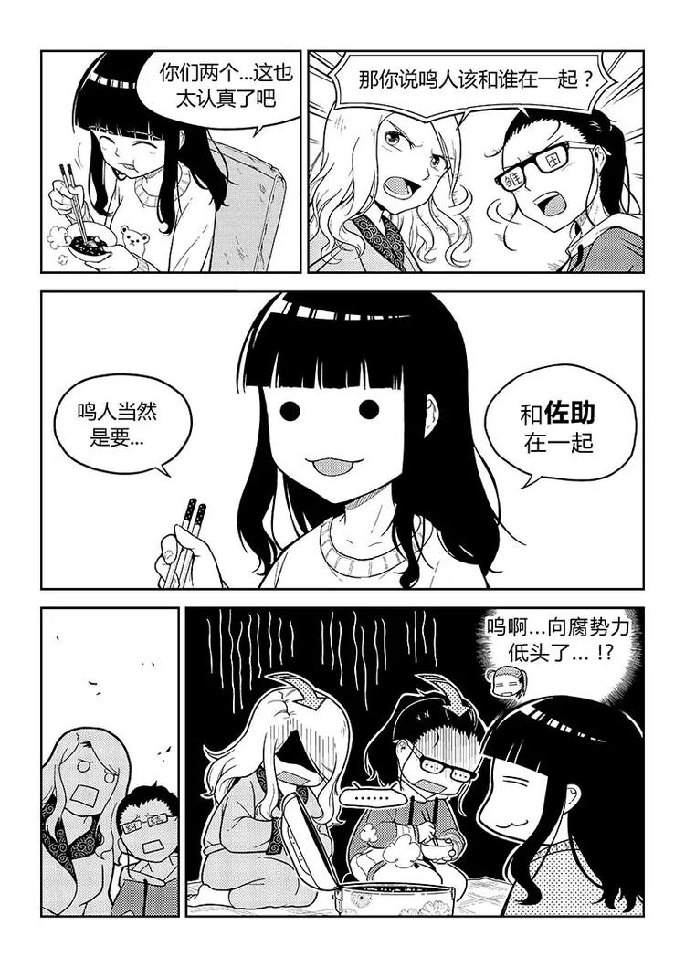 第5话 打边炉与民工漫~3