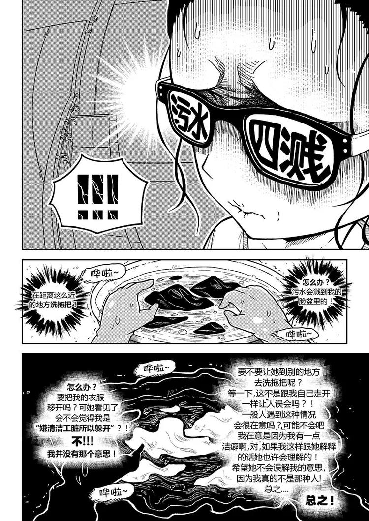 第2话 徐仁青&amp;amp;清洁大妈5