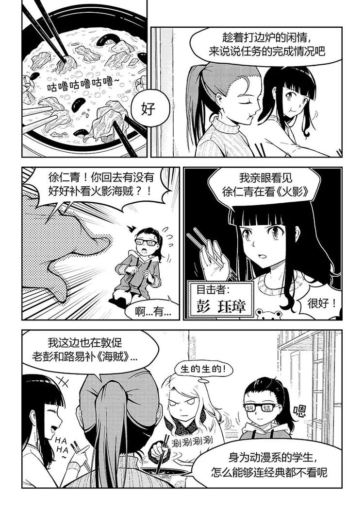 第5话 打边炉与民工漫~1