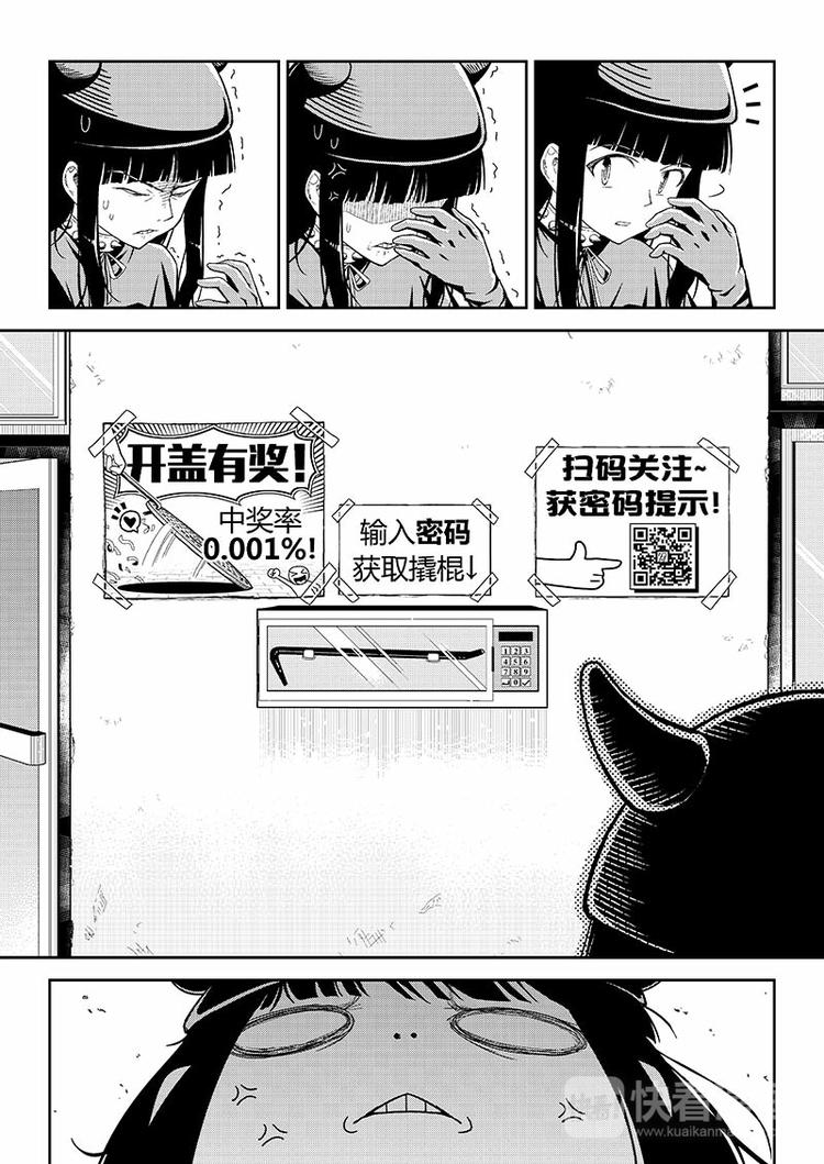 第8话 课间中二剧场（上）10