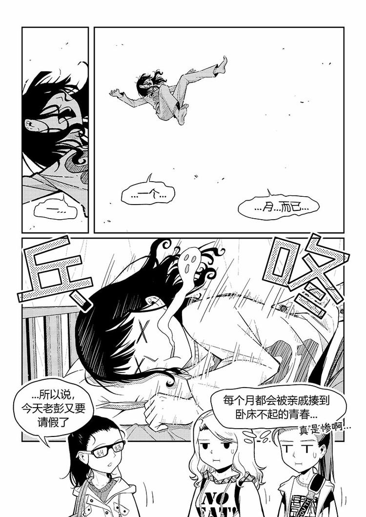 第7话 姨妈与教皇8