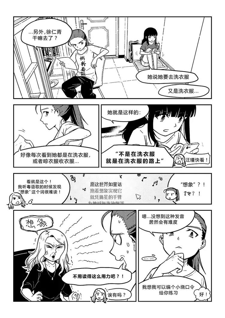 第1话 乱码大集会8