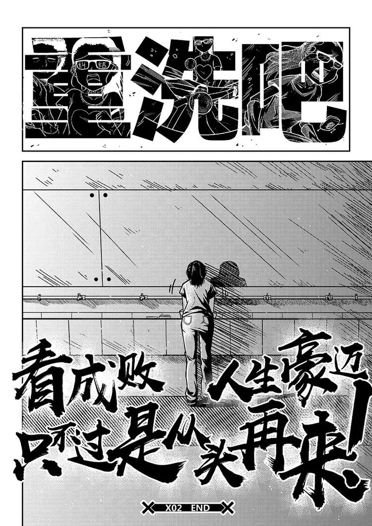 第2话 徐仁青&amp;amp;清洁大妈13